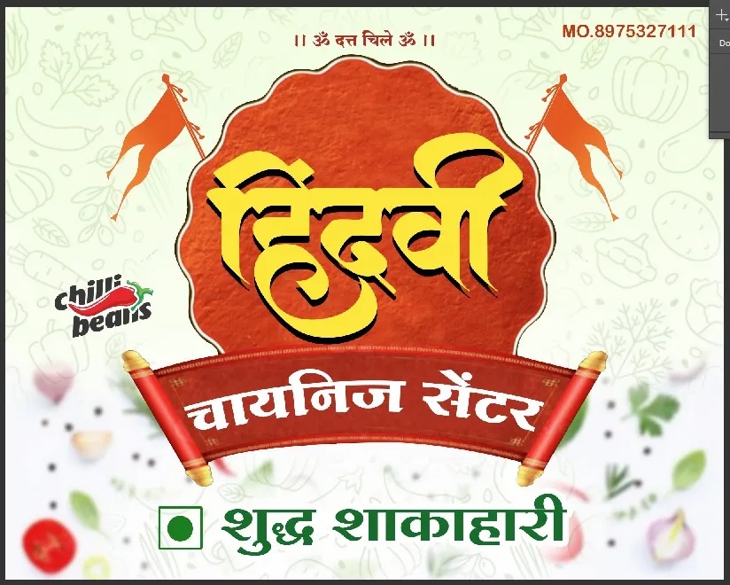 Hindvi Chinese Pure Veg