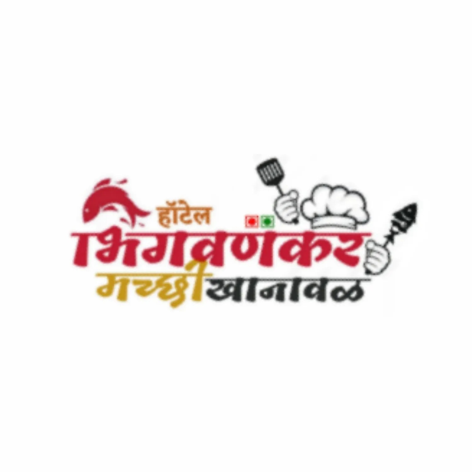 Bhigwankar Macchi Khanawal
